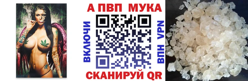 Alpha-PVP Crystall  Сретенск 