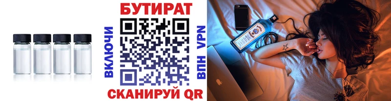 БУТИРАТ 99%  Сретенск 