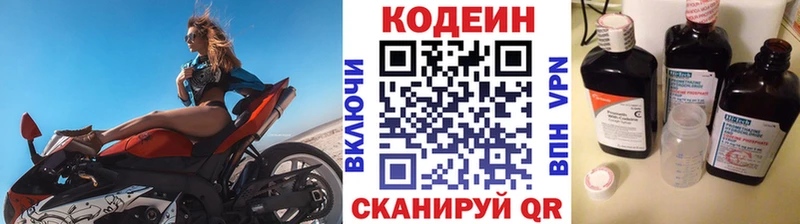 Кодеин Purple Drank  Сретенск 