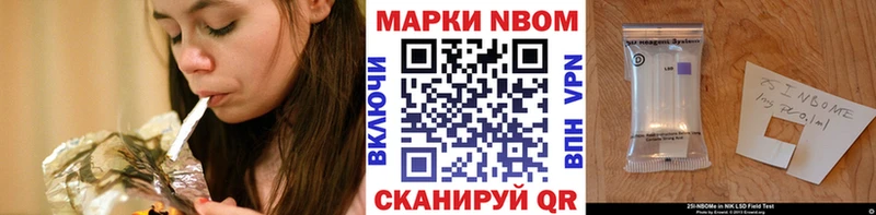 Марки NBOMe 1,5мг  Сретенск 